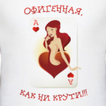 Картинка Жизнь Прекрасна Как Не Крути