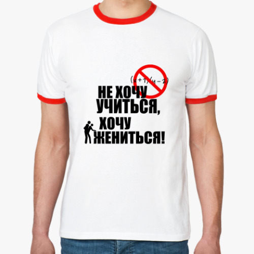 Не хочу учиться. Хочу учиться!. Не хочу учиться а хочу. Хочу учиться надпись.