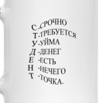 студент