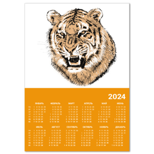 Календарь Тигр