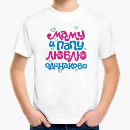 Детская футболка Семья.Family.Папа.Мама.Дети.