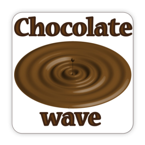 Костер (подставка под кружку) Chocolate wave