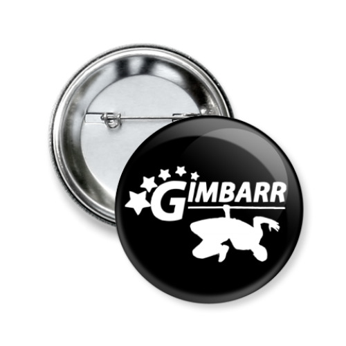 Значок 50мм GIMBARR