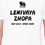 Lenivaya Zhopa Running Edition