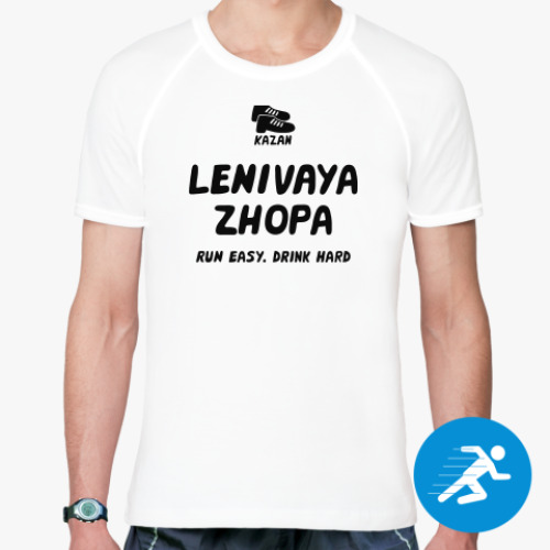 Спортивная футболка Lenivaya Zhopa Running Edition