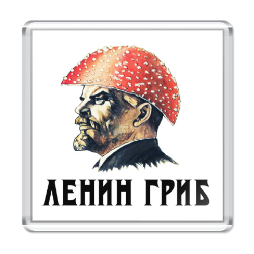Магнит Ленин гриб