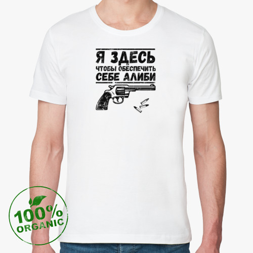 Футболка из органик-хлопка Алиби