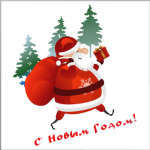 Дед Moroz