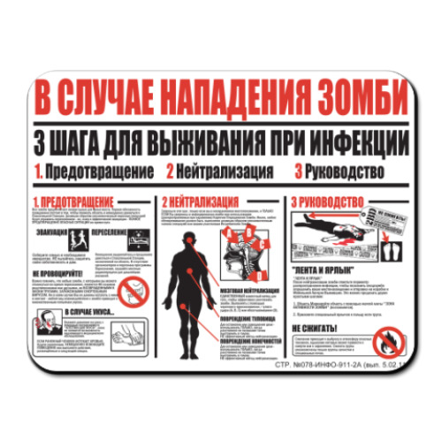 Коврик для мыши 'Инструкция'
