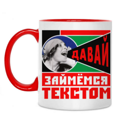 Кружка Займёмся текстом