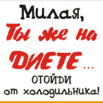 похудение