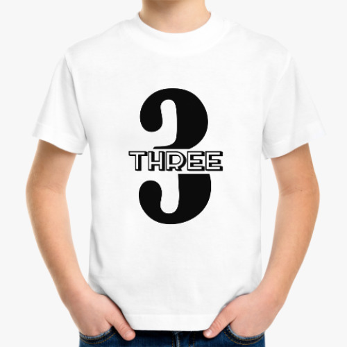Детская футболка Три (three)