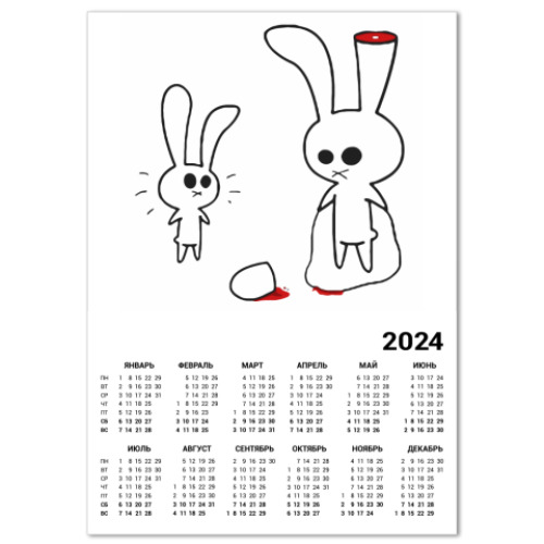 Календарь Sliced rabbit