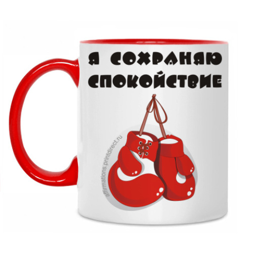 Кружка Я сохраняю спокойствие