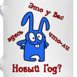 Новогодний зайка