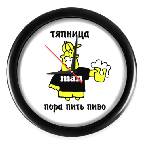 Настенные часы Пиво