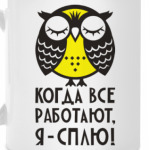 Совы Совушки Сова Совунья Owl