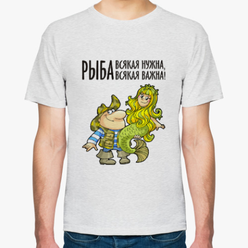 Футболка РЫБА ВСЯКАЯ НУЖНА