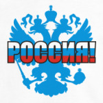 Россия