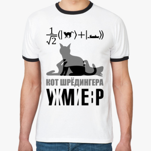 Футболка Ringer-T Котэ Шрёдингера