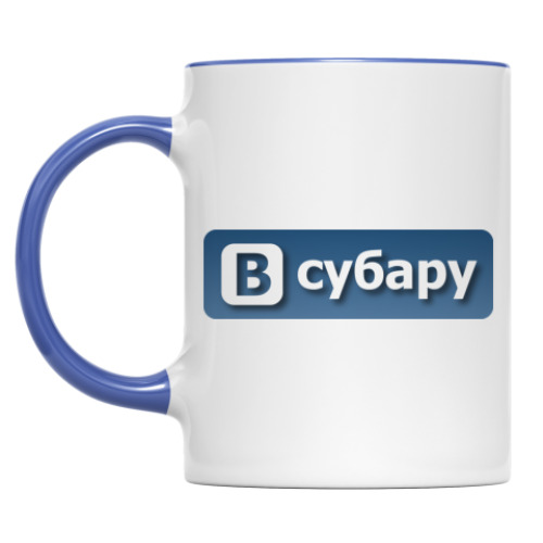 Кружка СУБАРУ