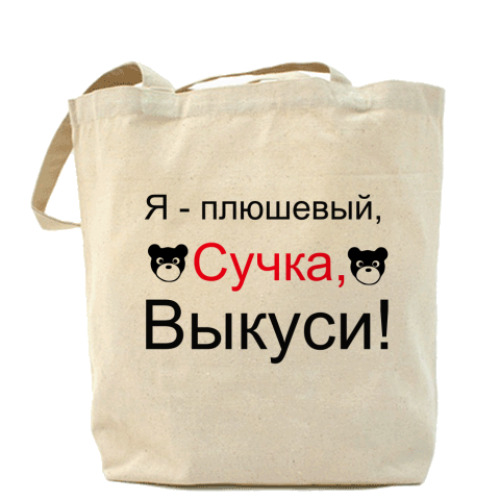 Сумка шоппер как я встретил вашу маму