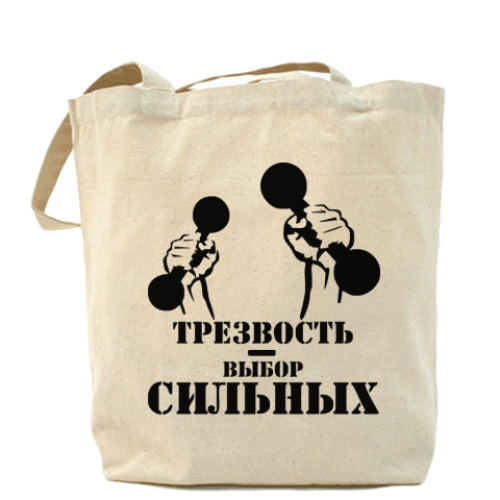 Сумка шоппер Трезвость