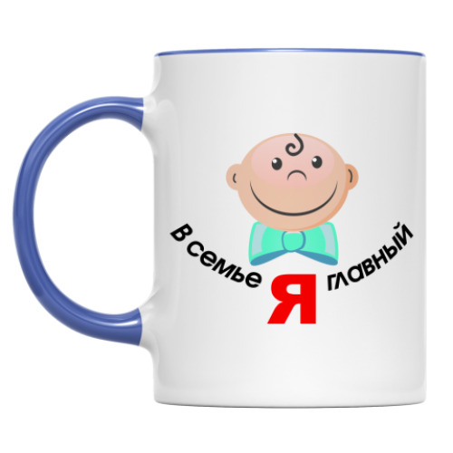 Кружка Я главный