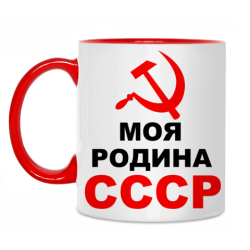 Кружка Моя Родина СССР