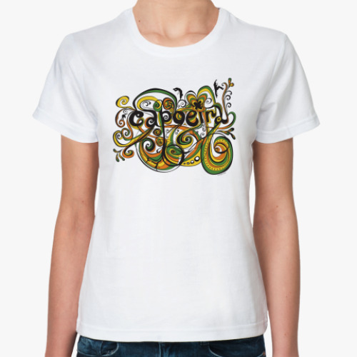 Классическая футболка Capoeira