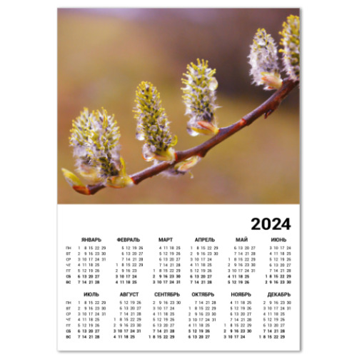 Календарь на весну 2024 года