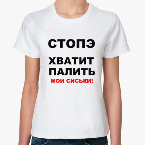 Стопэ
