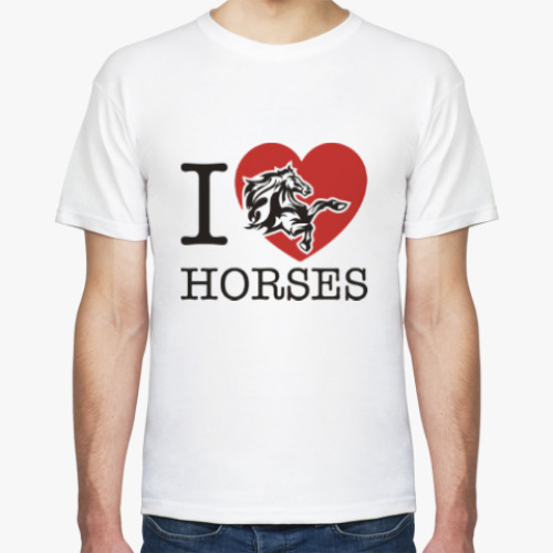 Футболка I love horses! Люблю лошадей!