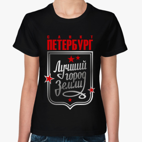 Женская футболка Санкт-Петербург - лучший город