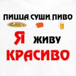 'Пицца,суши,пиво..'