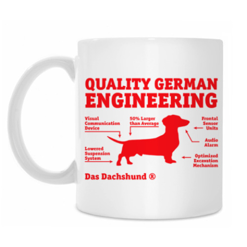 Кружка Quality German Engineering Das Dachshund