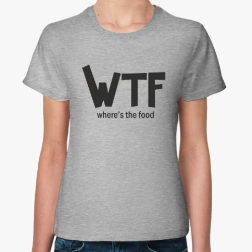 Женская футболка WTF - Where's the food