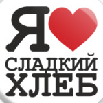 Сладкий хлеб
