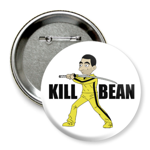 Значок 75мм Kill Bean