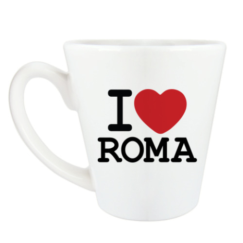 Чашка Латте I Love Roma