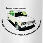 Жигули