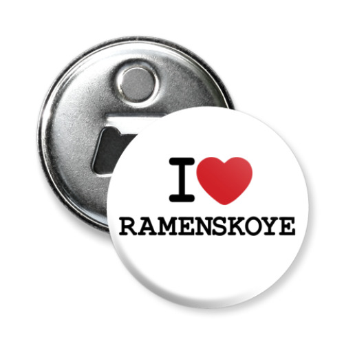 Магнит-открывашка I Love Ramenskoye