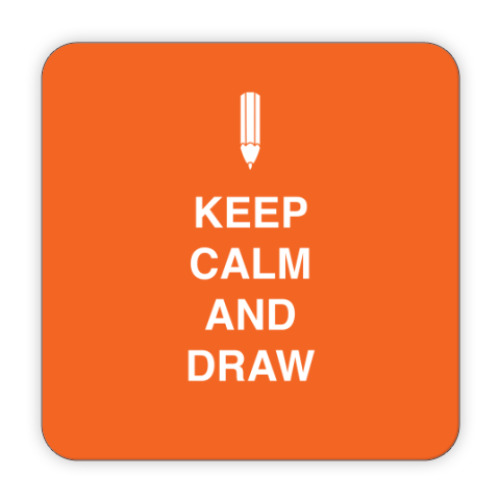 Костер (подставка под кружку) Keep calm and draw