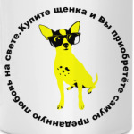 Щенок