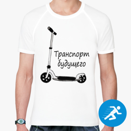 Спортивная футболка Самокат Kickscooter