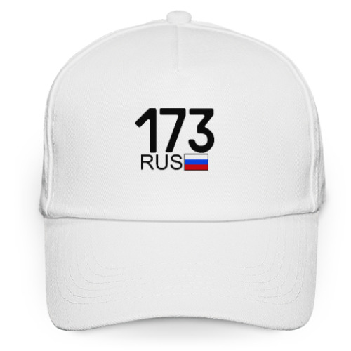 Кепка бейсболка 173 RUS