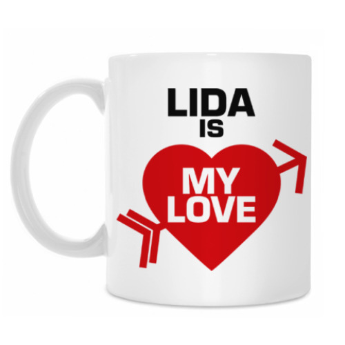 Кружка Лида - моя любовь