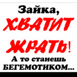 диета