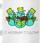 Новогодние снеговики