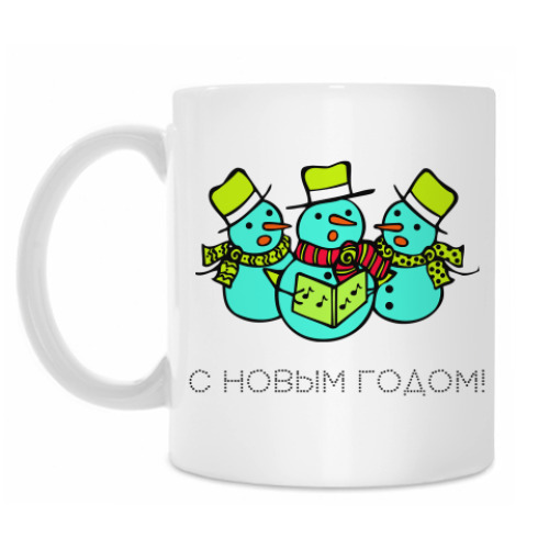 Кружка Новогодние снеговики